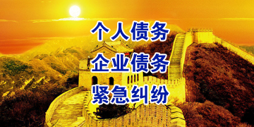 熊口镇要账公司